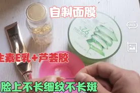 维生素E乳这样用，抓住美白关键期，黄黑皮也能透亮白皙不长斑视频封面
