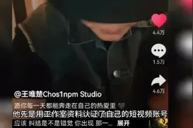 PGone复出？   不到24小时短视频账号被封视频封面