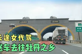 从湖北到山东，长途代驾女司机600公里护送日产天籁视频封面