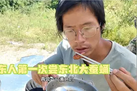 广东人第一次品尝东北大蚕蛹，这味道也太好了视频封面