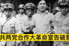 国共两党合作大革命宣告破裂视频封面