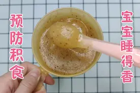 宝宝夜醒频繁，常给宝宝这样吃，一觉睡到大天亮视频封面