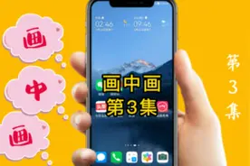 剪映画中画第3集:画中画 切画中画 切主轨各有什么不同？怎么用？