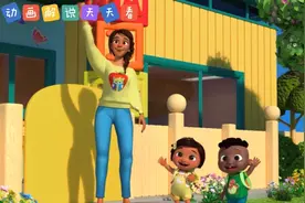 天天动画：小朋友上幼儿园 自己起床收拾书包穿衣服 校园欢乐多视频封面