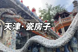 漫步天津街头，逛意大利风情区五大道，被三轮车司机忽悠去买麻花视频封面