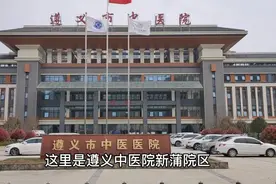 占地120多亩的遵义中医院新蒲院区，看下这周边的环境怎么样呢