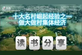 高举毛泽东思想伟大旗帜，宏扬集体主义精神视频封面