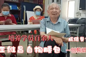大妈们在和老人学非遗剪纸，作品赠予国际友人获赞，风雨16载视频封面