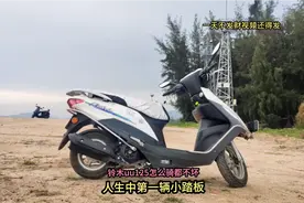 铃木uu125全油门极速90多，比电动车快一点，骑不坏就是最大优点视频封面