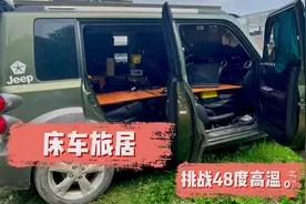 太妙了！小火给车顶装了块太阳能板，又能发电又能隔热，降温10度视频封面