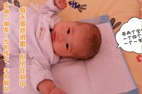 农村宝妈带两个相差一岁的宝宝，手忙脚乱，虽然很累，但乐在其中视频封面
