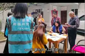 浦北各镇总人口视频封面