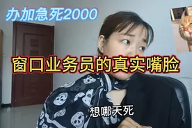 疫情下的真实生活，压力太大活不起了，这嘴脸怎么做到全网统一的