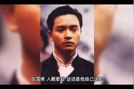 张国荣年轻时候的视频封面