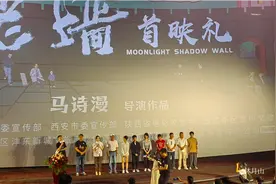 🌹 🌹《老墙》首映礼🌷 🌷视频封面