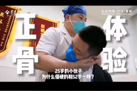泰康同济（武汉）医院正骨体验，你值得拥有！正骨一定去正规医院视频封面
