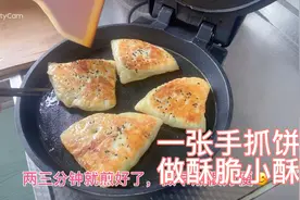 一张手抓饼皮，调点芝麻糖馅，三五分钟，马哥早点搞定🤗视频封面