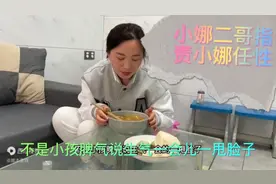 小娜遭二哥指责，太过任性，不计后果！网友：二哥说得对视频封面