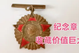 抗美援朝纪念章，一枚具有历史感的纪念章，收藏潜力巨大视频封面