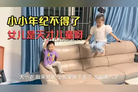 女儿两岁多就会算加减法，还会数数呢，简直不要太神童了视频封面