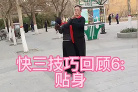 快三技巧:贴身视频封面