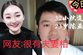 今日32岁高富帅杜敏俊追求陈亚男，大家怎么看？