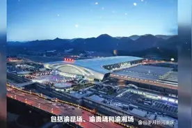 重庆北、重庆西、重庆东，三大火车站各自分工定位，谁又更重要？视频封面