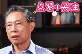 钟南山的最新专访谈“中医”认识中医及中医发展中医迎来春天