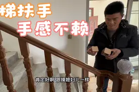 农村岳父家新房装修，女婿来帮忙，安装楼梯扶手，实木的手感好！视频封面