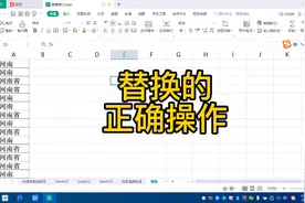 替换不成功，赶紧来看一下正确的操作方法视频封面