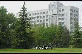 推荐几所轨道交通类专业的高校视频封面