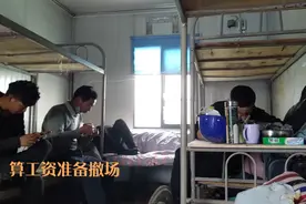 晚上加班四小时算半个班工人们都不愿加无奈撤场视频封面