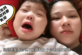 女儿得知妈妈肚子里怀有二胎后，在开玩笑中踢肚子，被教训后大哭视频封面