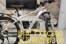 捷安特XTC800和美利达挑战者300，你更喜欢哪个，说说原因