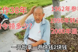 曾经的老民办教师，1962年参教，1996年转正，退休一个月工资多少视频封面