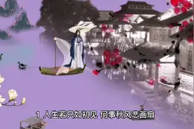 你必须知道的千古流传绝美诗词视频封面