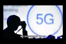 4G如何升级5G？视频封面