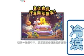 植物大战僵尸2:冰河时代第五天困难。视频封面