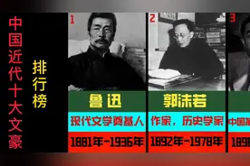 中国近代十大文豪,鲁迅第一无可厚非，第五获得人民艺术家称号！