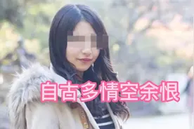 女大学生从天之骄女到精神失常，和流浪汉怀孕生子，她经历了什么视频封面