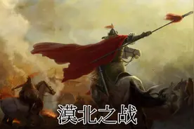 武将的最高荣誉，所能达到的顶点，看霍去病封狼居胥！视频封面