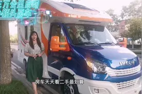 二手房车到底能不能买？怎样才叫性价比高？走一起看看这台小额头视频封面