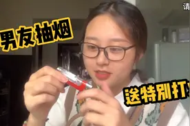 面对男友抽烟束手无策，妹子送他一个打火机，竟然是战争的爆发视频封面