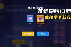 逃跑吧少年光速秒13级新卡时光机迎来第一个13级炫光