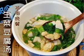 生菜这样吃低卡又饱腹，美味的减脂晚餐生菜豆腐汤，别再饿肚子啦