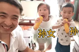 80后年轻的爷爷，孙女6岁，孙子3岁，孙女歌声嘹亮，玉米棒当话筒视频封面