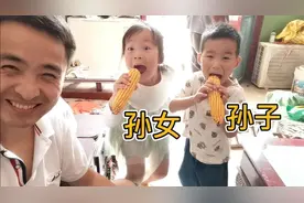 80后年轻的爷爷，孙女6岁，孙子3岁，孙女歌声嘹亮，玉米棒当话筒视频封面
