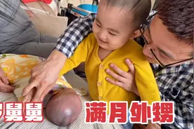 2岁舅舅来看满月外甥，表情动作又萌又搞笑，全家被逗得哈哈大笑视频封面