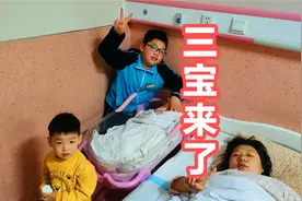 三宝呱呱落地，40岁高龄孕产妇生三胎，全家总动员，忙碌又充实视频封面