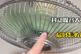 风扇扇叶变形抖动噪音大，扇叶怎么校正？师傅手把手教你视频封面
